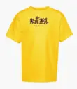 T-Shirt - GGS Kids Happy Campers (KTC-307-S) - Yellow
